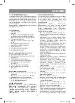 Предварительный просмотр 13 страницы Vitek VT-2335 BK Manual Instruction