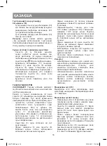 Предварительный просмотр 16 страницы Vitek VT-2335 BK Manual Instruction