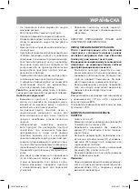 Предварительный просмотр 19 страницы Vitek VT-2335 BK Manual Instruction