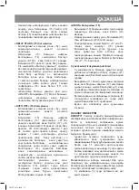 Предварительный просмотр 17 страницы Vitek VT-2338 Manual Instruction