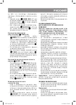 Предварительный просмотр 11 страницы Vitek VT-2340 Manual Instruction