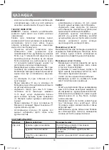 Предварительный просмотр 18 страницы Vitek VT-2340 Manual Instruction