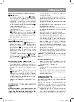 Предварительный просмотр 23 страницы Vitek VT-2340 Manual Instruction