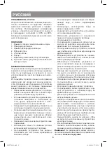 Предварительный просмотр 6 страницы Vitek VT-2341 Instruction Manual