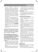 Предварительный просмотр 7 страницы Vitek VT-2341 Instruction Manual