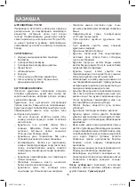 Предварительный просмотр 10 страницы Vitek VT-2341 Instruction Manual