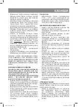 Предварительный просмотр 11 страницы Vitek VT-2341 Instruction Manual