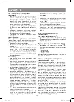 Предварительный просмотр 16 страницы Vitek VT-2349 Manual Instruction