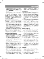 Предварительный просмотр 7 страницы Vitek VT-2351 W Instruction Manual