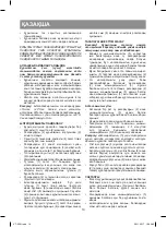 Предварительный просмотр 10 страницы Vitek VT-2351 W Instruction Manual