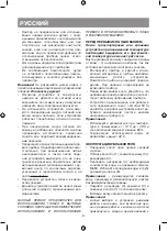 Предварительный просмотр 8 страницы Vitek VT-2352 Manual Instruction