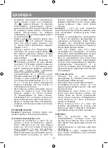 Предварительный просмотр 14 страницы Vitek VT-2352 Manual Instruction