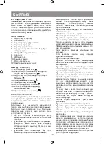 Предварительный просмотр 20 страницы Vitek VT-2352 Manual Instruction