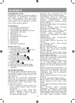 Preview for 12 page of Vitek VT-2353 Manual Instruction