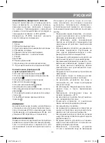 Предварительный просмотр 13 страницы Vitek VT-2354 BK Manual Instruction