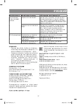 Preview for 17 page of Vitek VT-2354 BK Manual Instruction