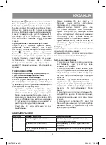 Предварительный просмотр 21 страницы Vitek VT-2354 BK Manual Instruction