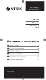 Предварительный просмотр 1 страницы Vitek VT-2365 Manual Instruction