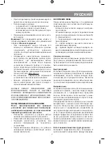 Предварительный просмотр 7 страницы Vitek VT-2378 Manual Instruction