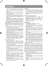 Preview for 14 page of Vitek VT-2430 Manual Instruction