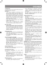 Preview for 15 page of Vitek VT-2430 Manual Instruction