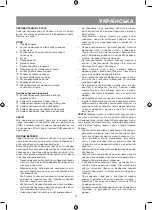 Preview for 17 page of Vitek VT-2430 Manual Instruction