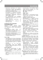 Предварительный просмотр 15 страницы Vitek VT-2437 Manual Instruction