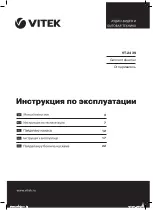 Предварительный просмотр 1 страницы Vitek VT-2439 Manual Instruction