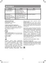 Предварительный просмотр 16 страницы Vitek VT-2439 Manual Instruction