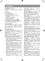 Preview for 12 page of Vitek VT-2440 Manual Instruction