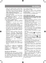 Preview for 13 page of Vitek VT-2440 Manual Instruction