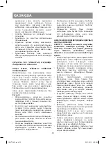 Предварительный просмотр 30 страницы Vitek VT-2451 BK Manual Instruction