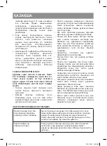 Предварительный просмотр 38 страницы Vitek VT-2451 BK Manual Instruction