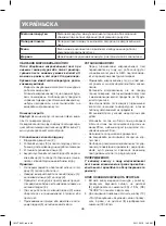 Предварительный просмотр 46 страницы Vitek VT-2451 BK Manual Instruction