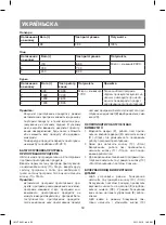 Preview for 50 page of Vitek VT-2451 BK Manual Instruction