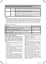 Preview for 31 page of Vitek VT-2453 W Manual Instruction