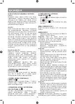 Preview for 14 page of Vitek VT-2493 Manual Instruction