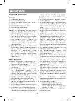 Предварительный просмотр 52 страницы Vitek VT-2502 CR Manual Instruction