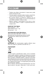 Preview for 14 page of Vitek VT-2502 Manual Instruction