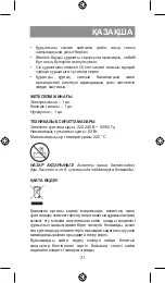 Preview for 21 page of Vitek VT-2502 Manual Instruction