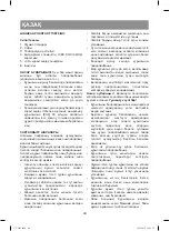 Предварительный просмотр 40 страницы Vitek VT-2503 BW Manual Instruction