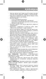 Предварительный просмотр 17 страницы Vitek VT-2503 Manual Instruction