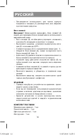 Preview for 14 page of Vitek VT-2513 Manual Instruction