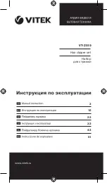 Vitek VT-2519 Manual Instruction preview