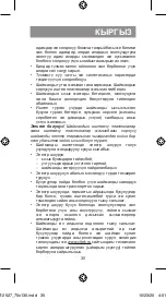 Предварительный просмотр 35 страницы Vitek VT-2527 Instruction Manual