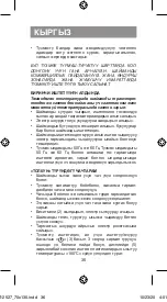 Предварительный просмотр 36 страницы Vitek VT-2527 Instruction Manual