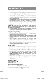 Preview for 24 page of Vitek VT-2528 Manual Instruction