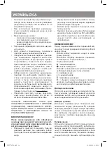 Предварительный просмотр 14 страницы Vitek VT-2530 Manual Instruction