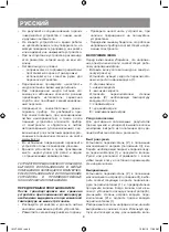 Предварительный просмотр 8 страницы Vitek VT-2533 Manual Instruction