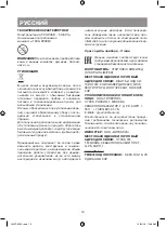 Предварительный просмотр 10 страницы Vitek VT-2533 Manual Instruction